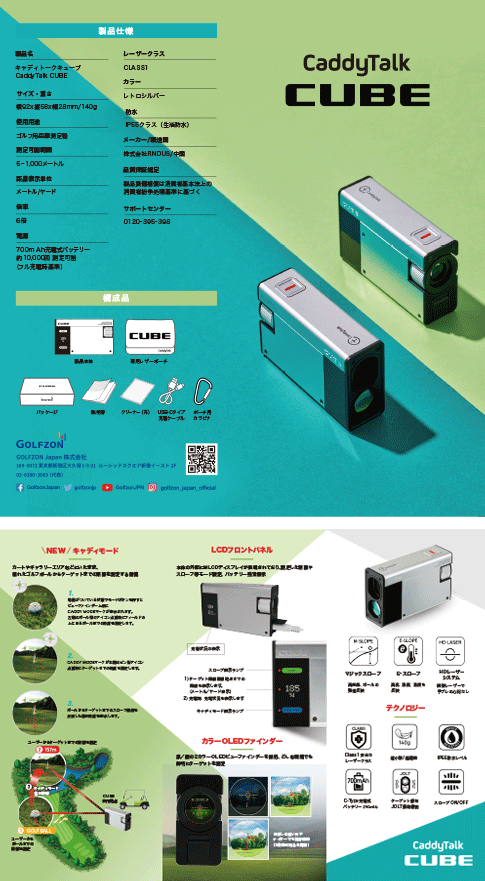 GOLFZON Japan Product Pamphle